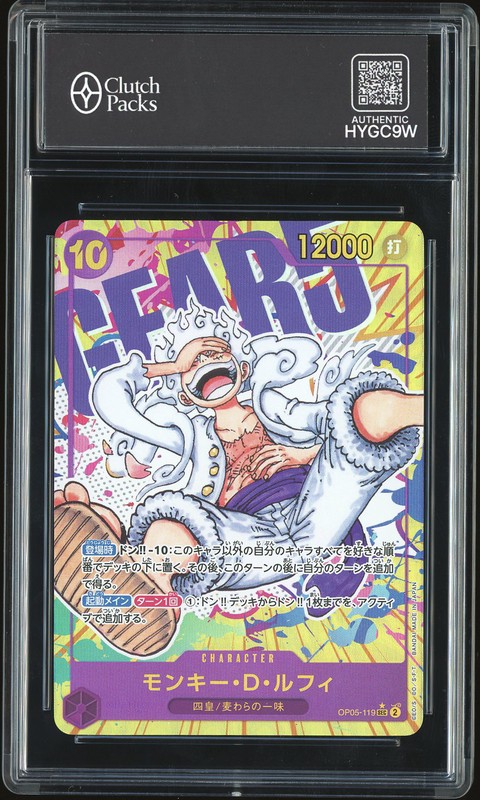 One Piece Monkey D. Luffy #OP05-119 Awakening of the New Era SEC Alternate Art