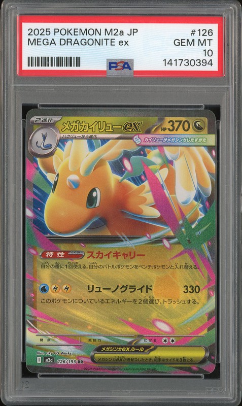 2025 Pokemon Mega Dragonite ex #126 PSA 10