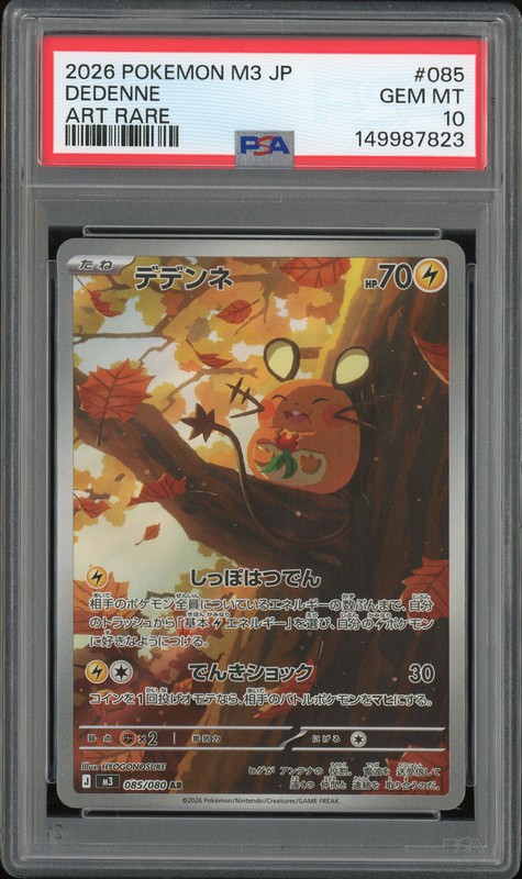 2026 Pokemon M3 JP Dedenne Art Rare #085 PSA 10