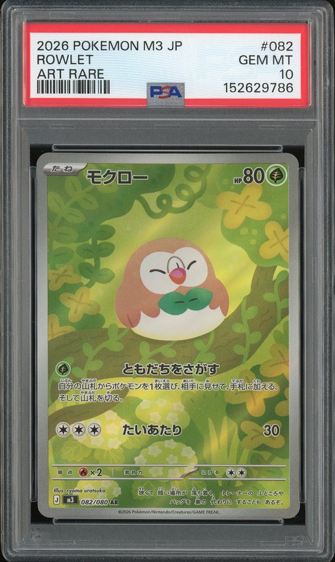 2026 Pokemon M3 JP Rowlet #082 Art Rare PSA 10