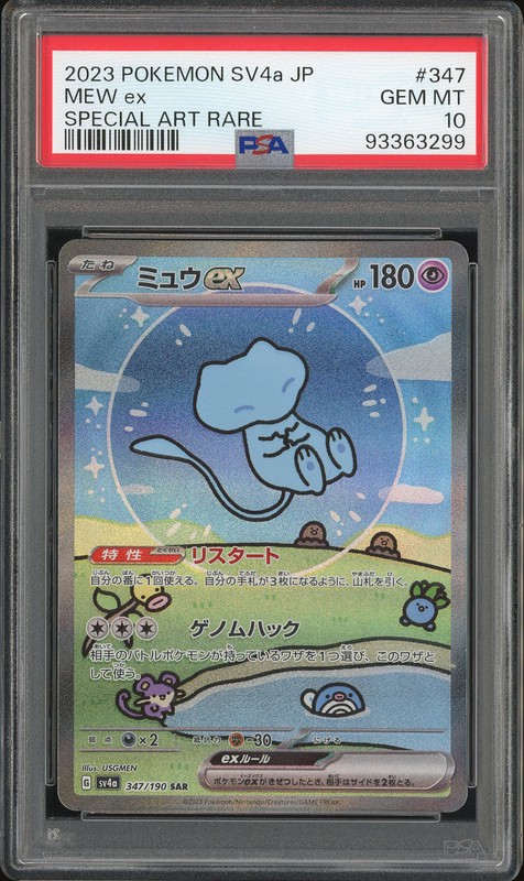 2023 Pokemon SV4a JP Special Art Rare Mew ex #347 PSA 10