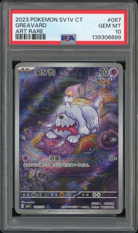 2023 Pokemon SV1V CT Art Rare Greavard #087 PSA 10