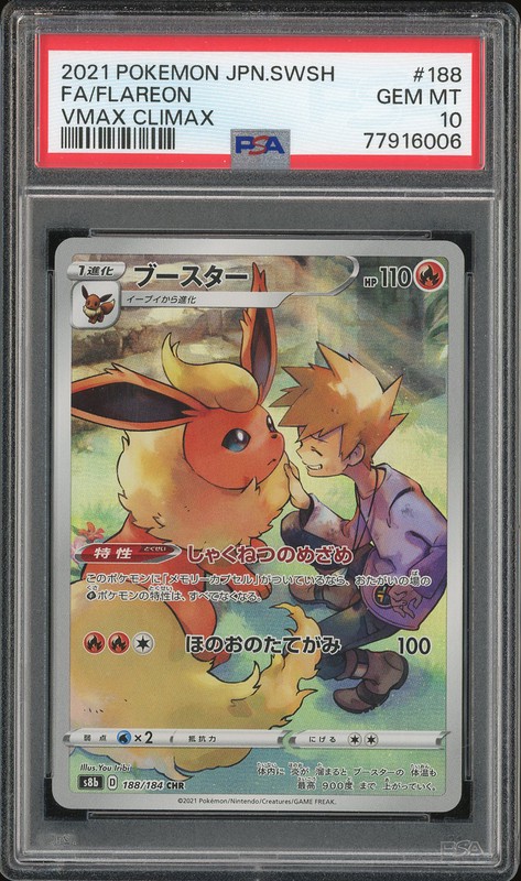 2021 Pokemon Japanese VMAX Climax Character Rare Flareon #188 PSA 10