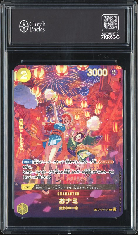 One Piece Nami #OP06-101 Wings of the Captain SP 