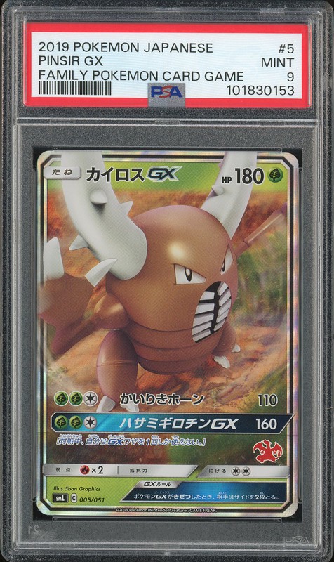 2019 Pokemon Japanese Family Pokemon Card Game Pinsir GX #5 PSA 9