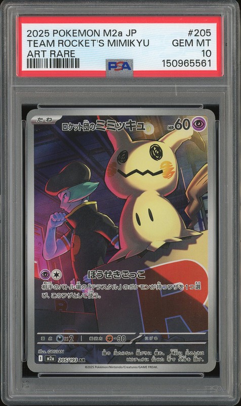 2025 Pokemon M2a JP Team Rocket's Mimikyu Art Rare #205 PSA 10