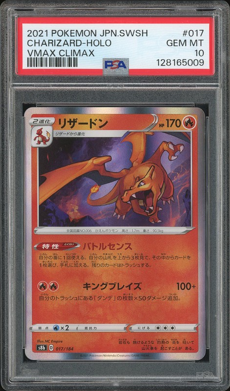 2021 Pokemon Japanese Sword & Shield VMAX Climax Charizard-Holo #017 PSA 10