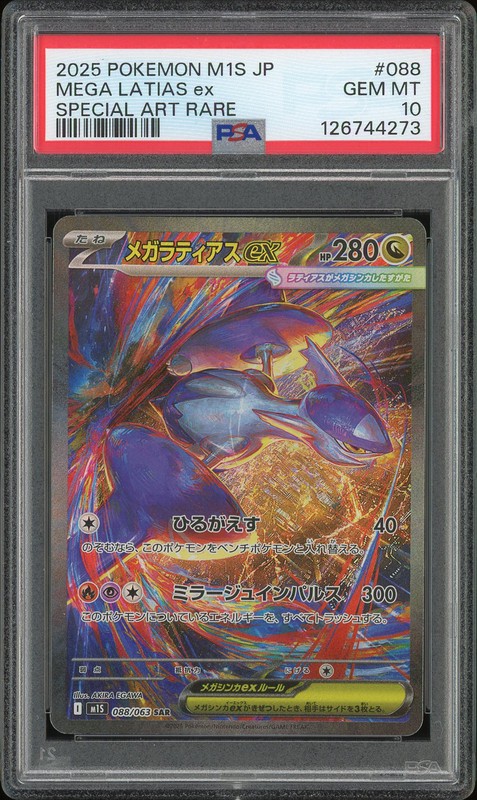 2025 Pokemon M1S JP Special Art Rare Mega Latias ex #088 PSA 10