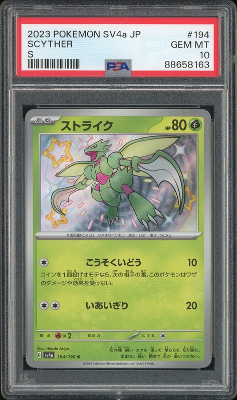 2023 Pokemon SV4a Shiny Treasure ex Scyther #194 PSA 10