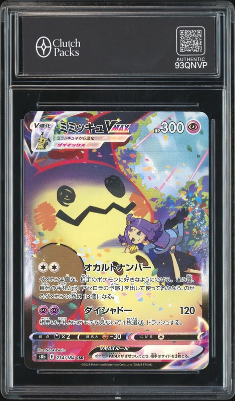 2021 Pokemon Mimikyu VMAX #234/184 CSR