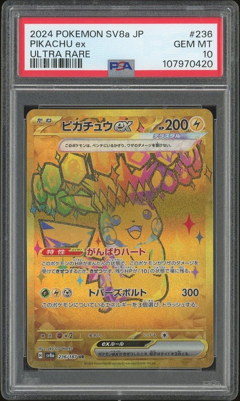 2024 Pokemon SV8a JP Ultra Rare Pikachu ex #236 Gold PSA 10