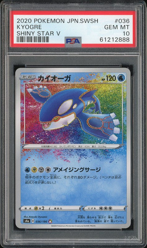 2020 Pokemon Japanese S4a Shiny Star V Kyogre #036 Amazing Rare PSA 10