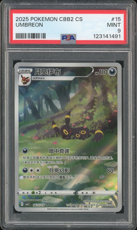 2025 Pokemon CBB2 CS Umbreon #15 PSA 9