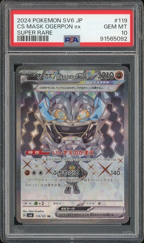 2024 Pokemon SV6 JP Cyber Judge Mask Ogerpon ex #119 Super Rare PSA 10