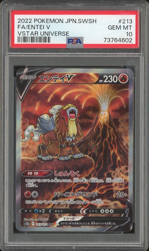 2022 Pokemon VSTAR Universe SAR Entei V #213/172 PSA 10