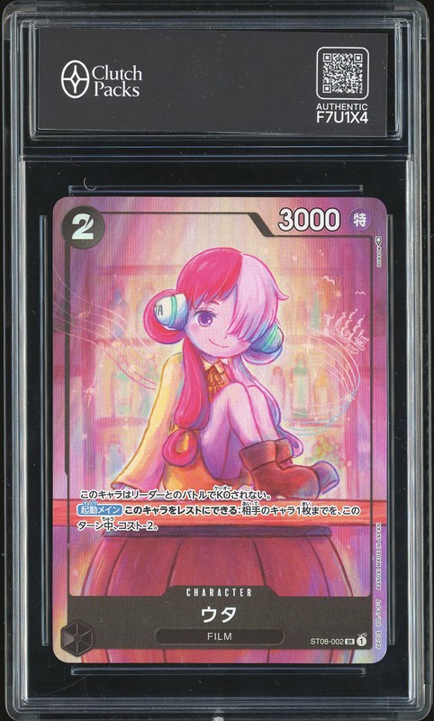 One Piece Uta #ST08-002 Premium Card Collection Uta