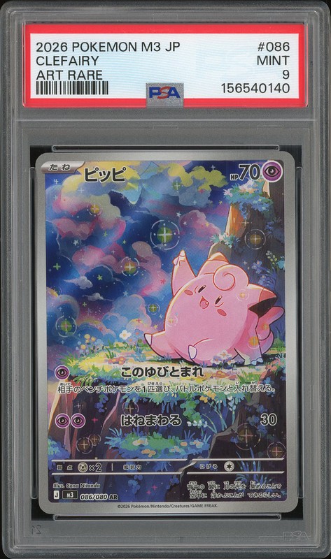 2026 Pokemon M3 Clefairy Art Rare #086 PSA 9