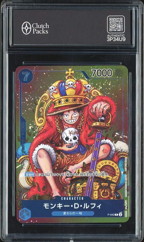 One Piece Monkey D. Luffy #P-043 Promo Shonen Jump Weekly Magazine 2023