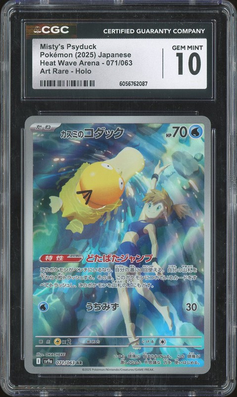 2025 Heat Wave Arena Art Rare Misty's Psyduck #071/063 Holo CGC 10