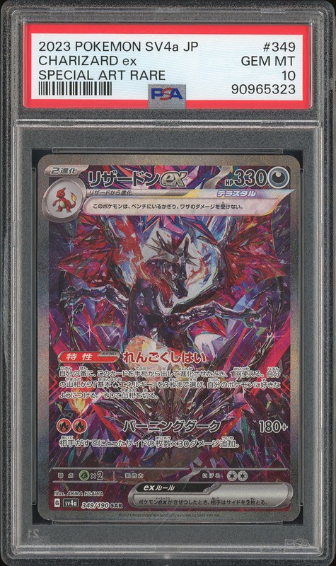 2023 Pokemon SV4a Charizard ex Special Art Rare #349 PSA 10