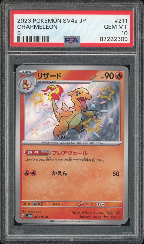 2023 Pokemon SV4a JP Charmeleon #211 PSA 10