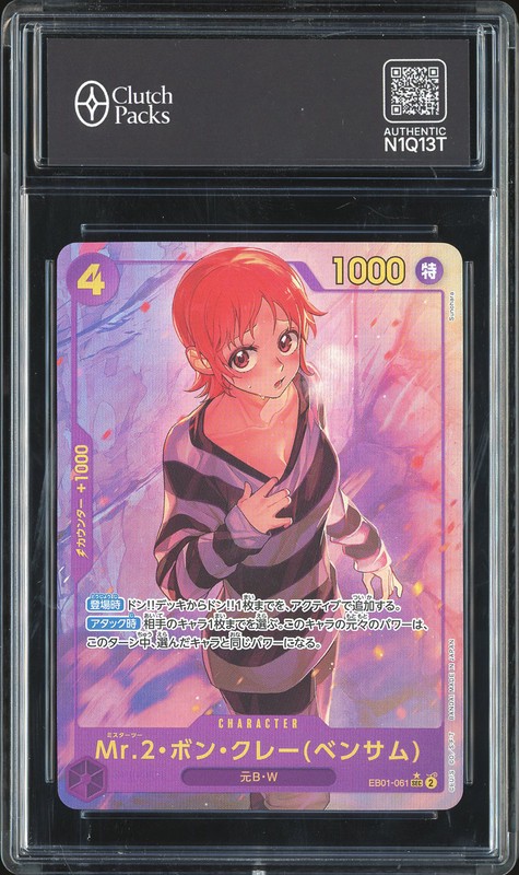 One Piece Mr. 2 Bon Kurei (Bentham) #EB01-061 Extra Booster Memorial Collection SEC