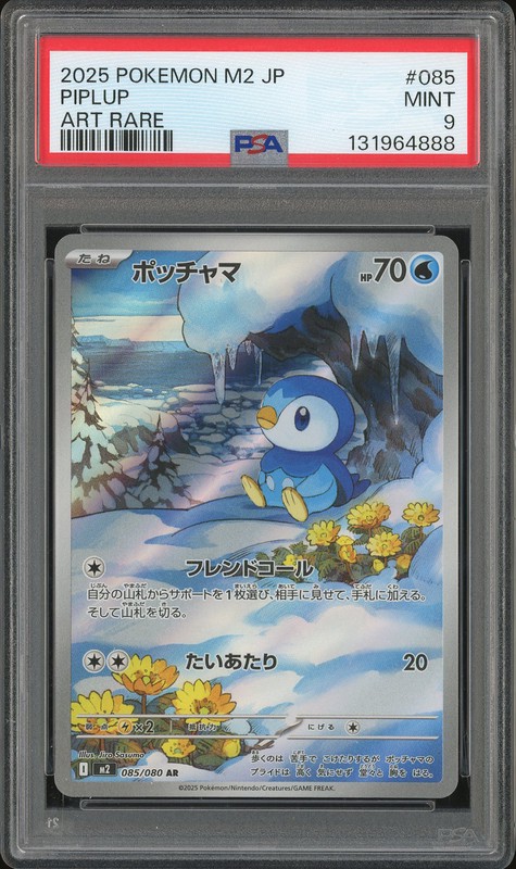 2025 Pokemon M2 JP Piplup Art Rare #085 PSA 9