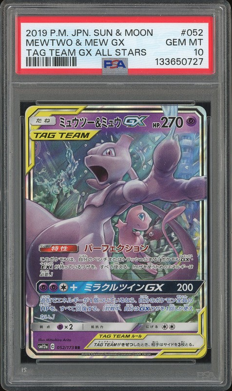 2019 Pokemon Sun & Moon Tag Team GX All Stars Mewtwo & Mew GX #052 PSA 10