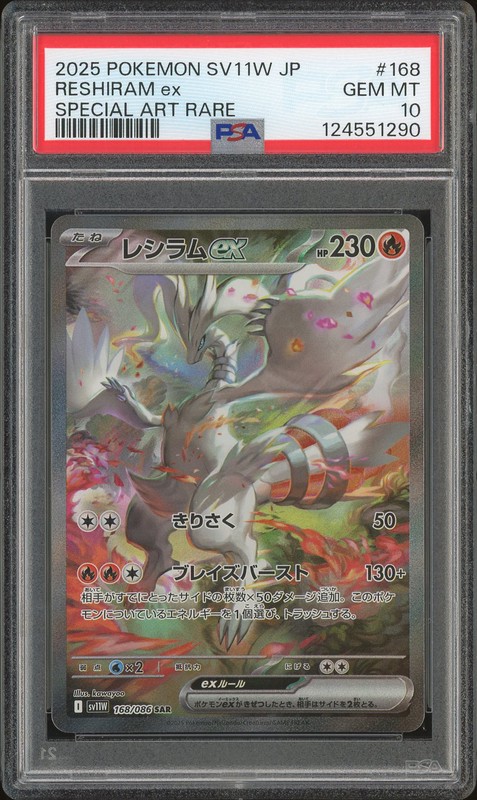 2025 Pokemon SV11W JP Special Art Rare Reshiram ex #168 PSA 10