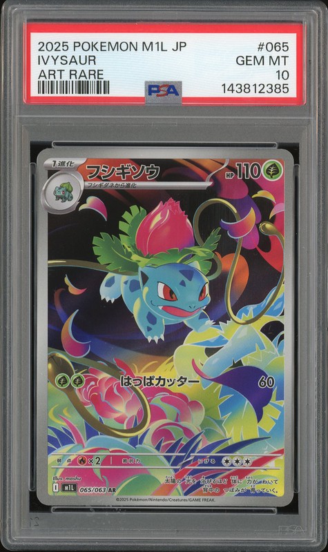 2025 Pokemon M1L JP Ivysaur #065/063 Art Rare PSA 10