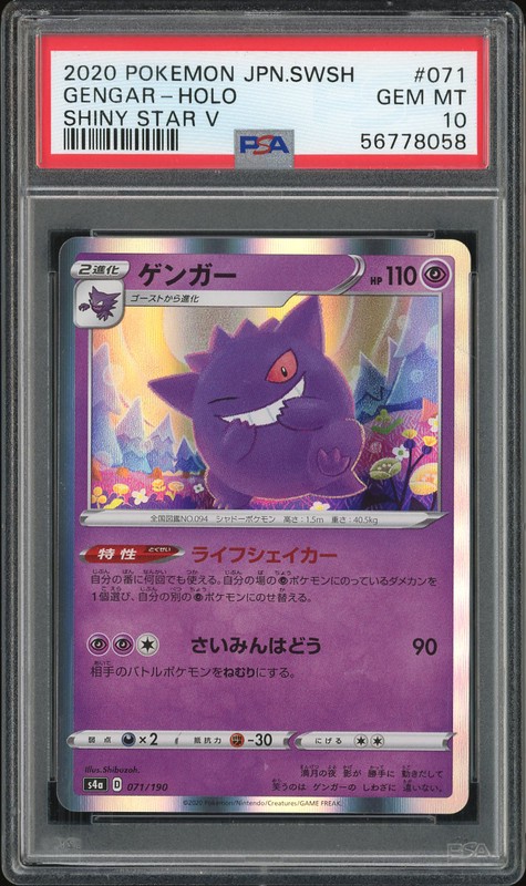 2020 Pokemon Japanese SWSH Shiny Star V Gengar-Holo #071 PSA 10
