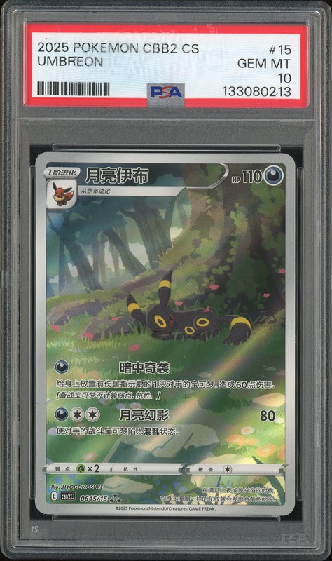 2025 Pokemon CBB2 CS Umbreon #15 PSA 10