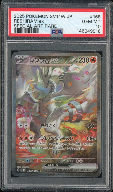 2025 Pokemon SV11W JP Reshiram ex #168 Special Art Rare PSA 10