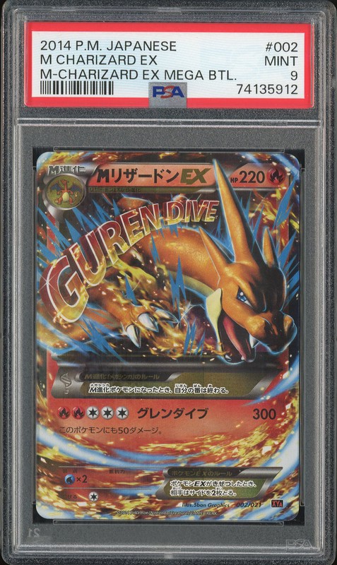 2014 Pokemon Japanese M Charizard EX Mega Battle M-Charizard EX #002 PSA 9