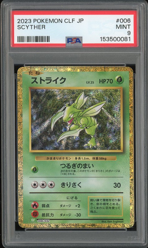 2023 Pokemon Card 151 Scyther #006 Master Ball Reverse Holo PSA 9
