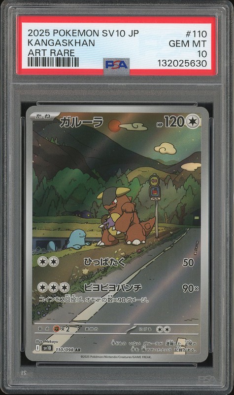 2025 Pokemon SV10 JP Art Rare Kangaskhan #110 PSA 10