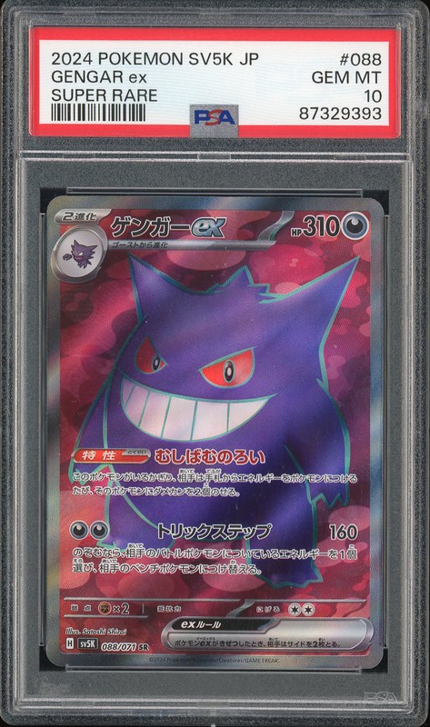 2024 Pokemon SV5K Gengar ex #088 Super Rare PSA 10