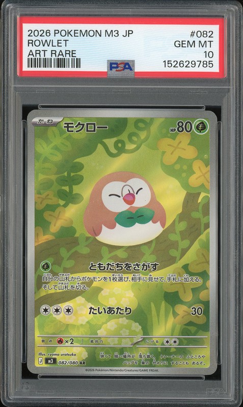 2026 Pokemon M3 Rowlet #082 Art Rare PSA 10