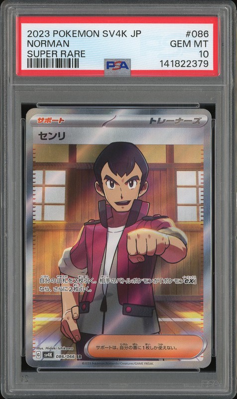 2023 Pokemon SV4K Norman #086 Super Rare PSA 10
