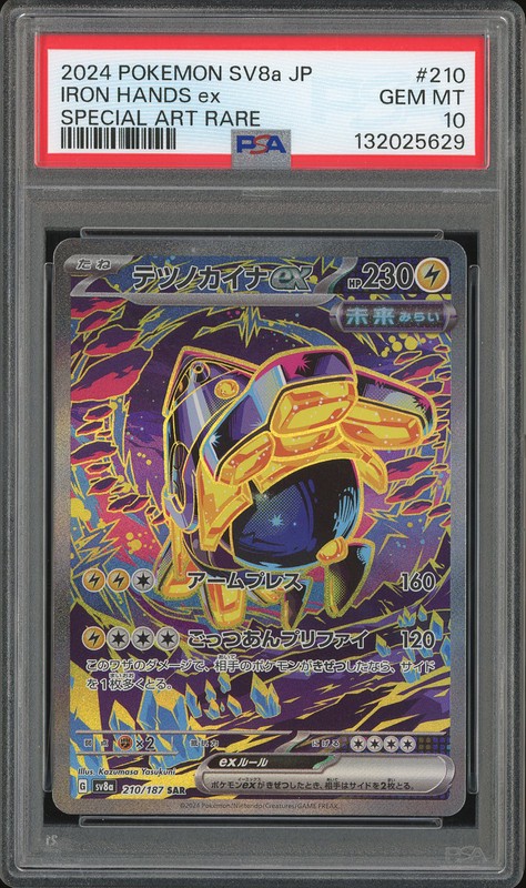 2024 Pokemon SV8a JP Iron Hands ex #210 Special Art Rare PSA 10