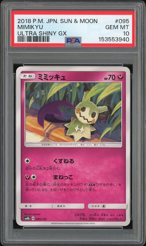 2018 Pokemon Sun & Moon Ultra Shiny GX Mimikyu #095 PSA 10