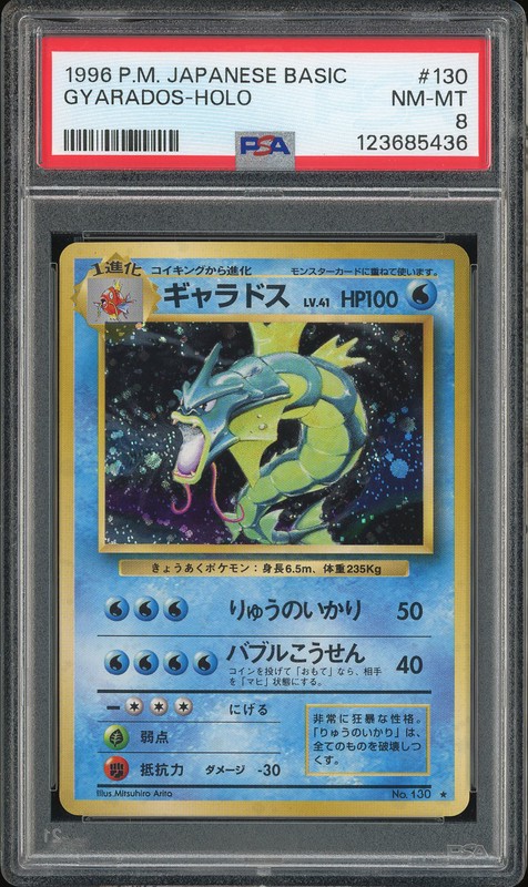 1996 Pokemon Japanese Basic Gyarados Holo #130 PSA 8