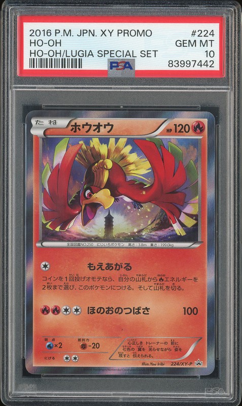 2016 Pokemon XY Promo Ho-Oh/Lugia Special Set Ho-Oh #224 PSA 10
