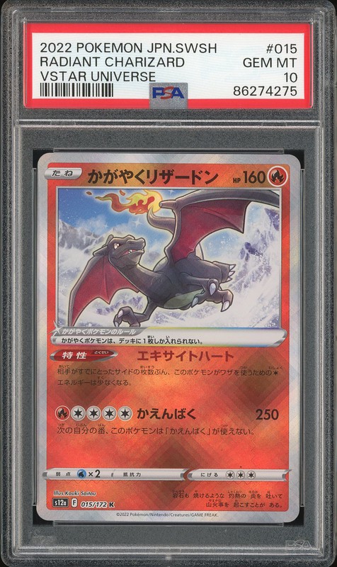 2022 Pokemon JPN SWSH VSTAR Universe Radiant Charizard #015 PSA 10