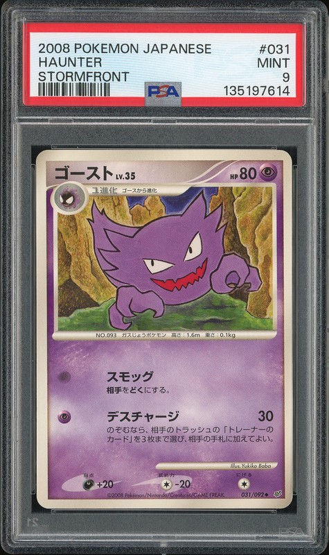 2008 Pokemon Japanese Stormfront Haunter #031 PSA 9