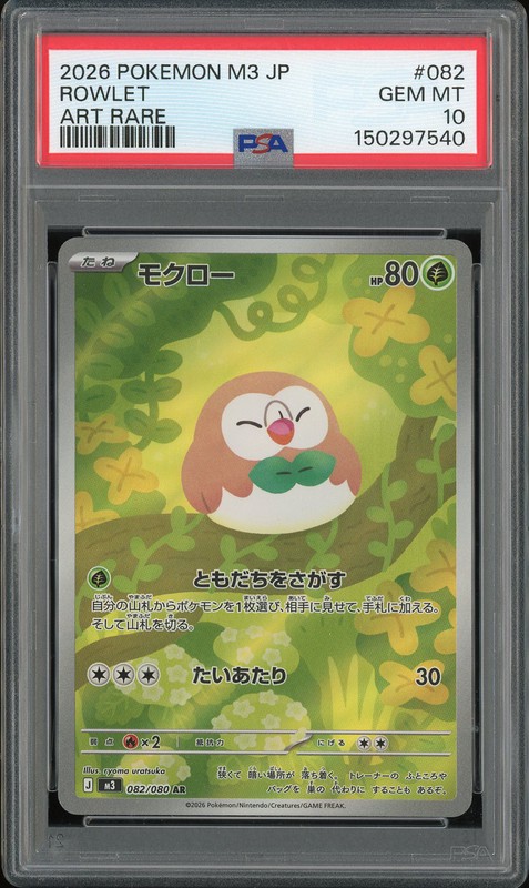 2026 Pokemon M3 JP Art Rare Rowlet #082 PSA 10