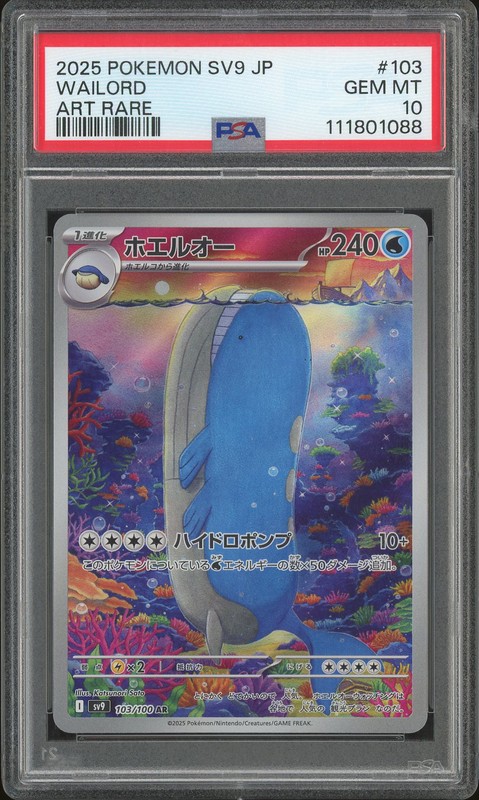 2025 Pokemon SV9 JP Art Rare Wailord #103 PSA 10