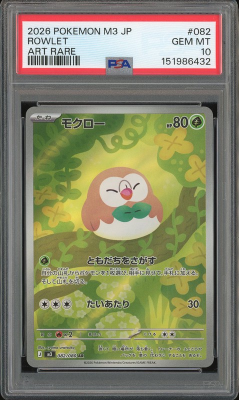 2026 Pokemon M3 JP Art Rare Rowlet #082 PSA 10