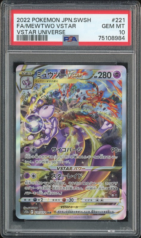 2022 Pokemon Japanese SWSH VSTAR Universe Mewtwo VSTAR #221 PSA 10