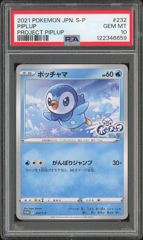 2021 Pokemon JPN. S-P Project Piplup Piplup #232 PSA 10